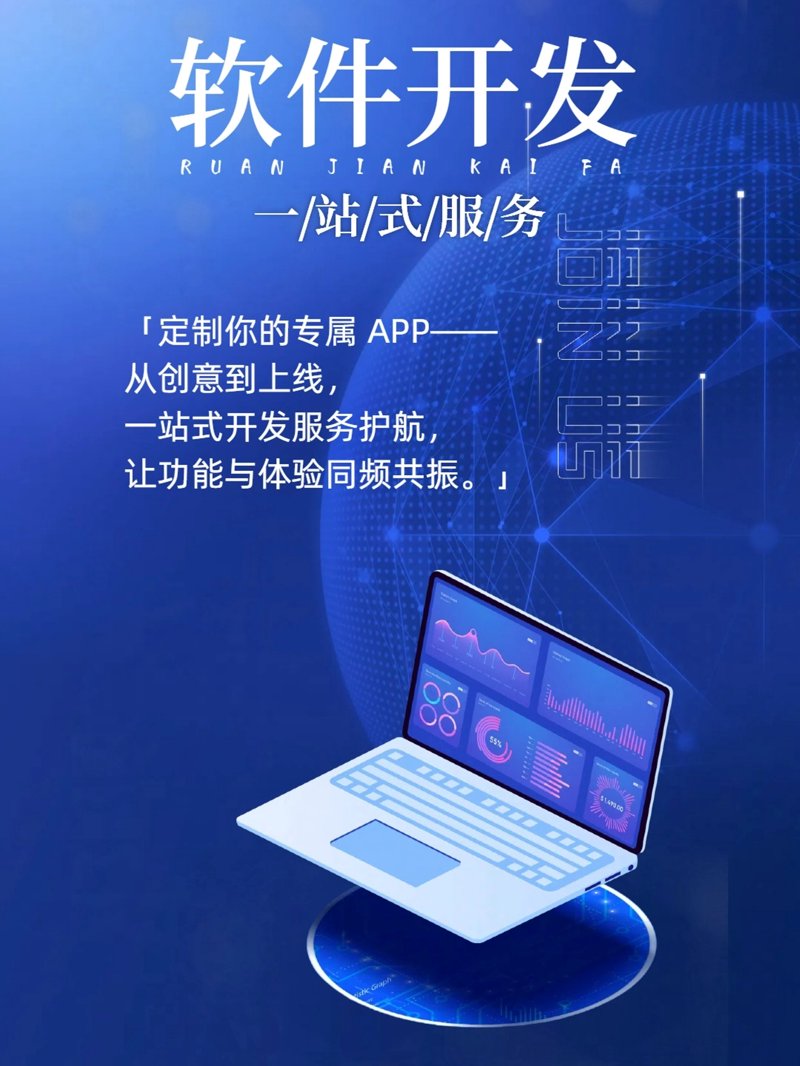微信小程序定制：构建企业数字化转型的新通道