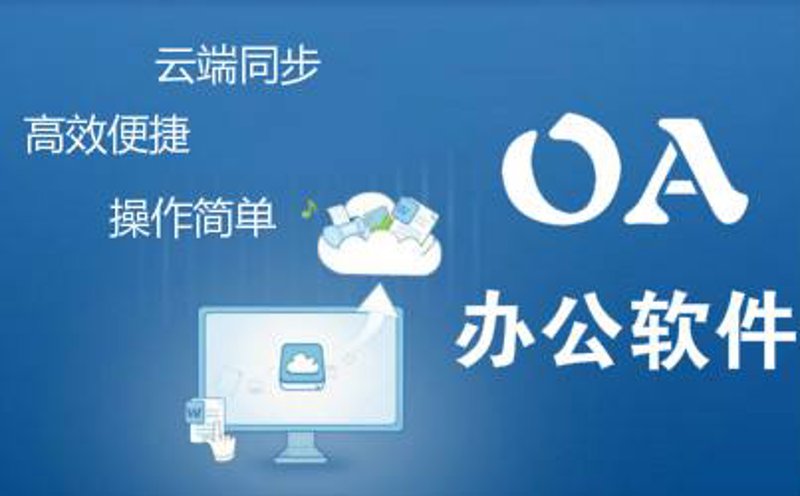 企业管理系统开发：构建未来竞争力的数字桥梁